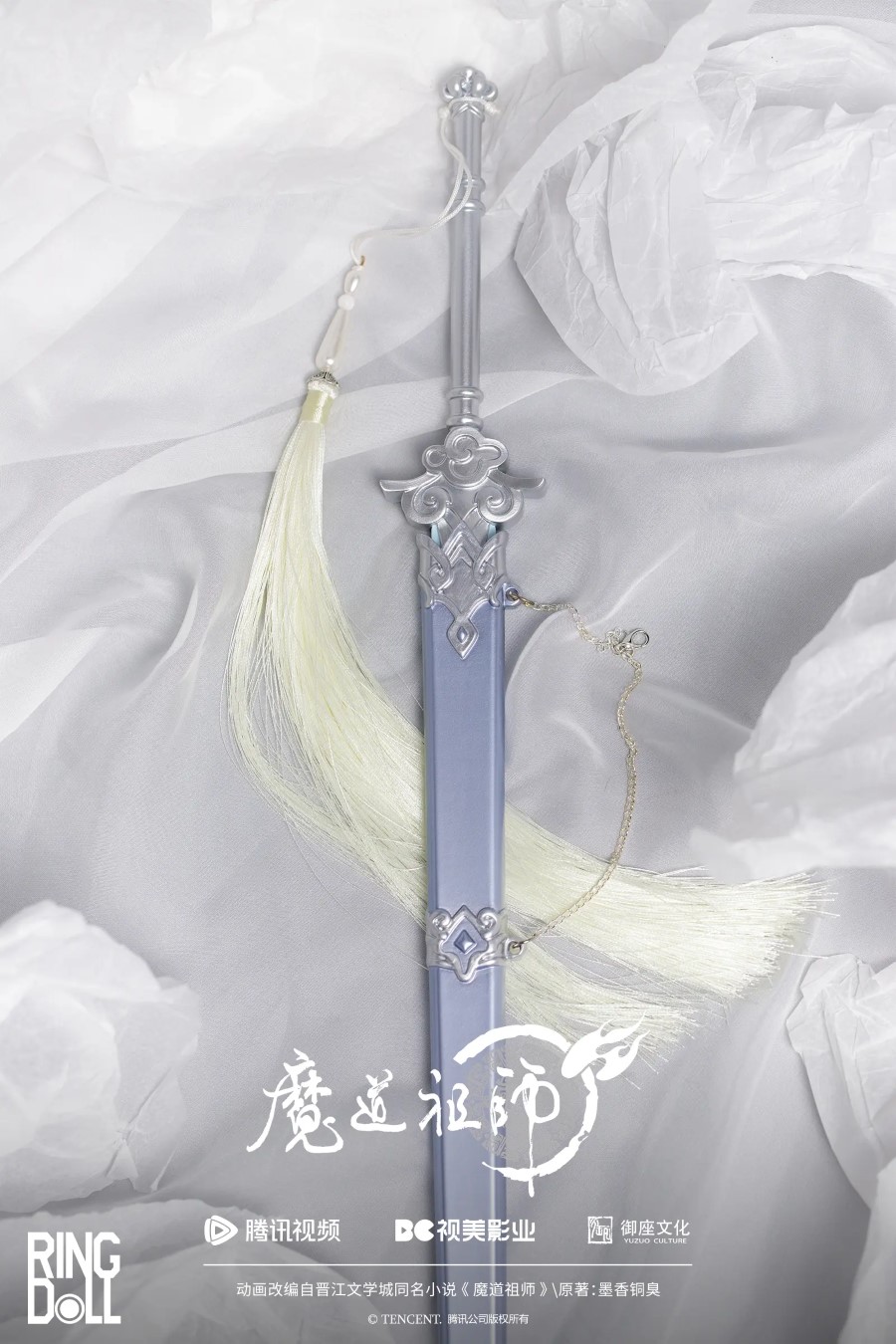 Mo Dao Zu Shi Limited Edition Collaboration Doll Lan Wangji 2.0