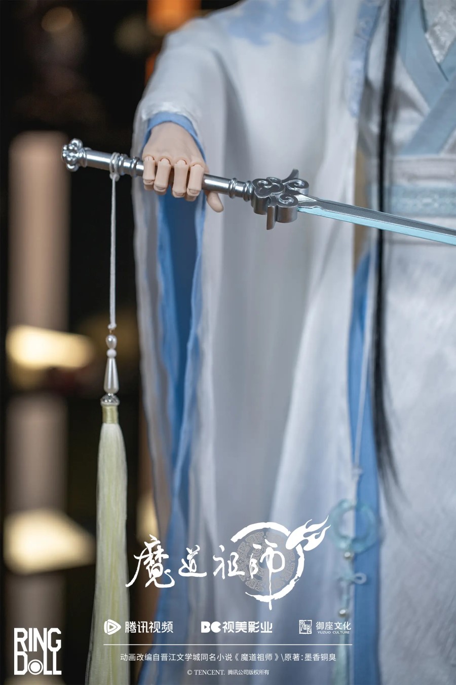 Mo Dao Zu Shi Limited Edition Collaboration Doll Lan Wangji 2.0