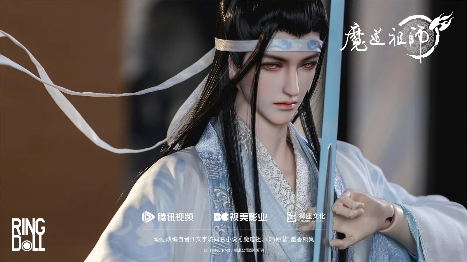 Mo Dao Zu Shi Limited Edition Collaboration Doll Lan Wangji 2.0