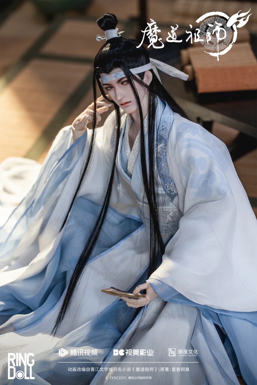 Mo Dao Zu Shi Limited Edition Collaboration Doll Lan Wangji 2.0