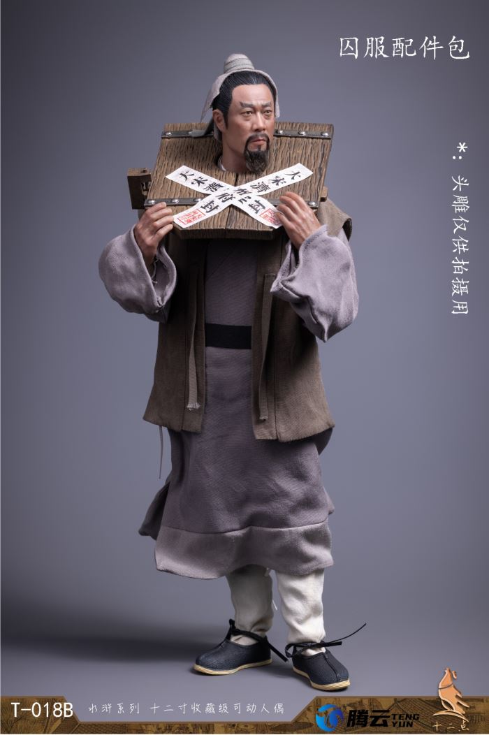 Water Margin Resourceful person Wu Yong