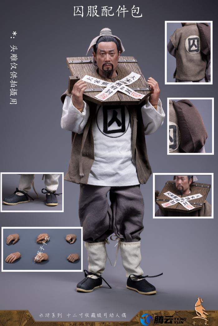 Water Margin Resourceful person Wu Yong