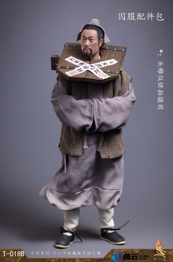 Water Margin Resourceful person Wu Yong