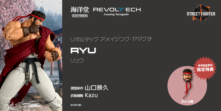 Revoltech Amazing Yamaguchi Street Fighter 6 Ryu