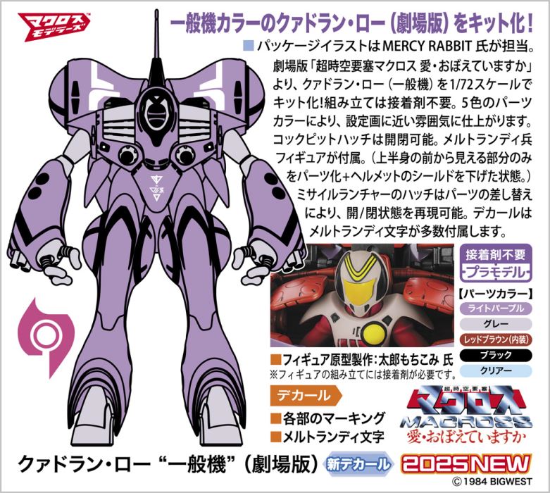 Quadran Lo General Plane (Movie Edition)