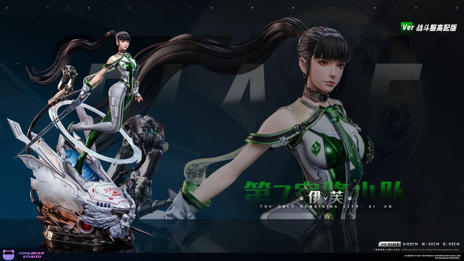 Stellar Blade Eve 1/4