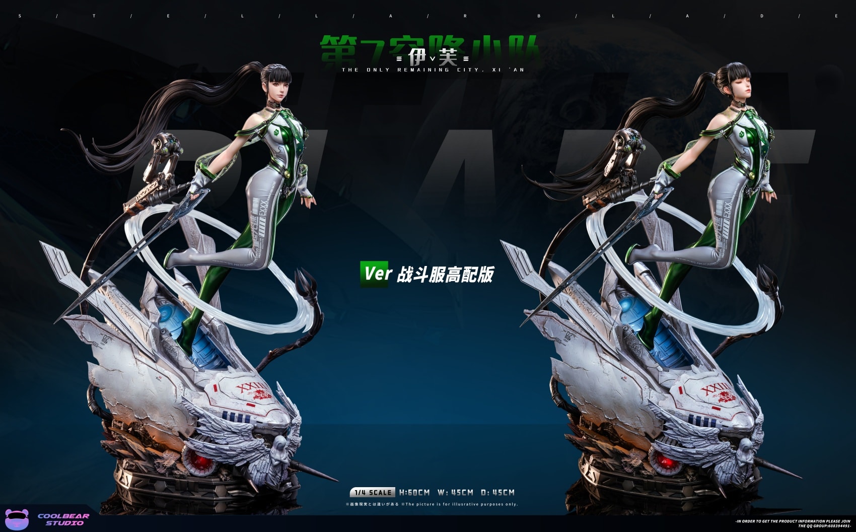 Stellar Blade Eve 1/4