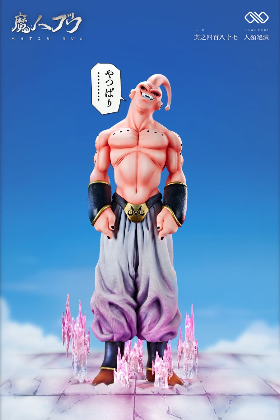 Majin Buu - Dragon Ball