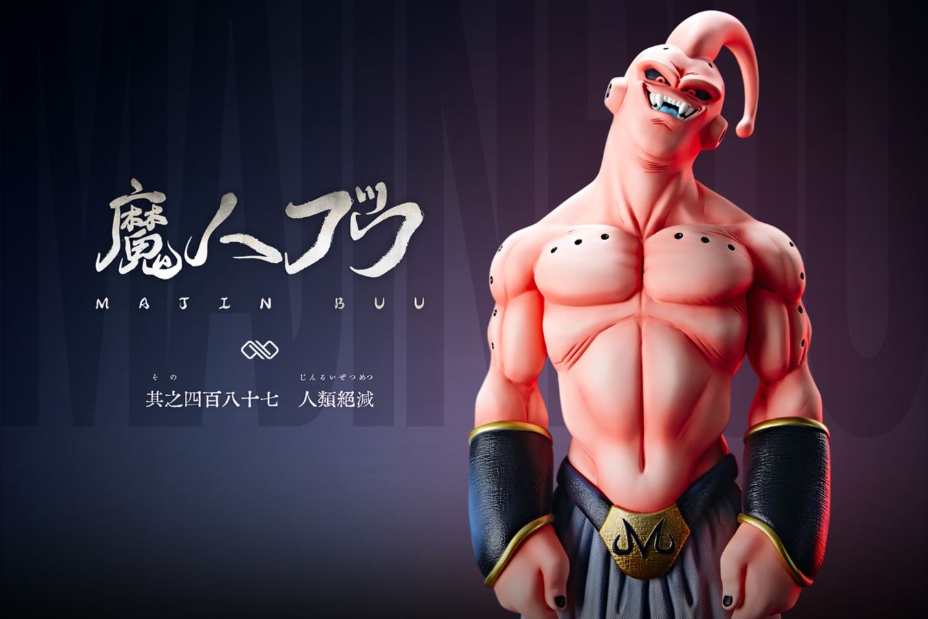 Majin Buu - Dragon Ball