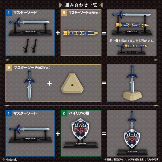 The Legend of Zelda Weapon Collection