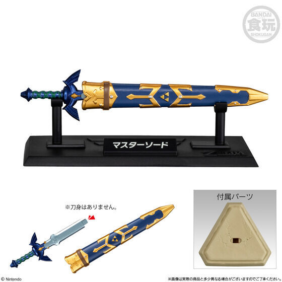 The Legend of Zelda Weapon Collection