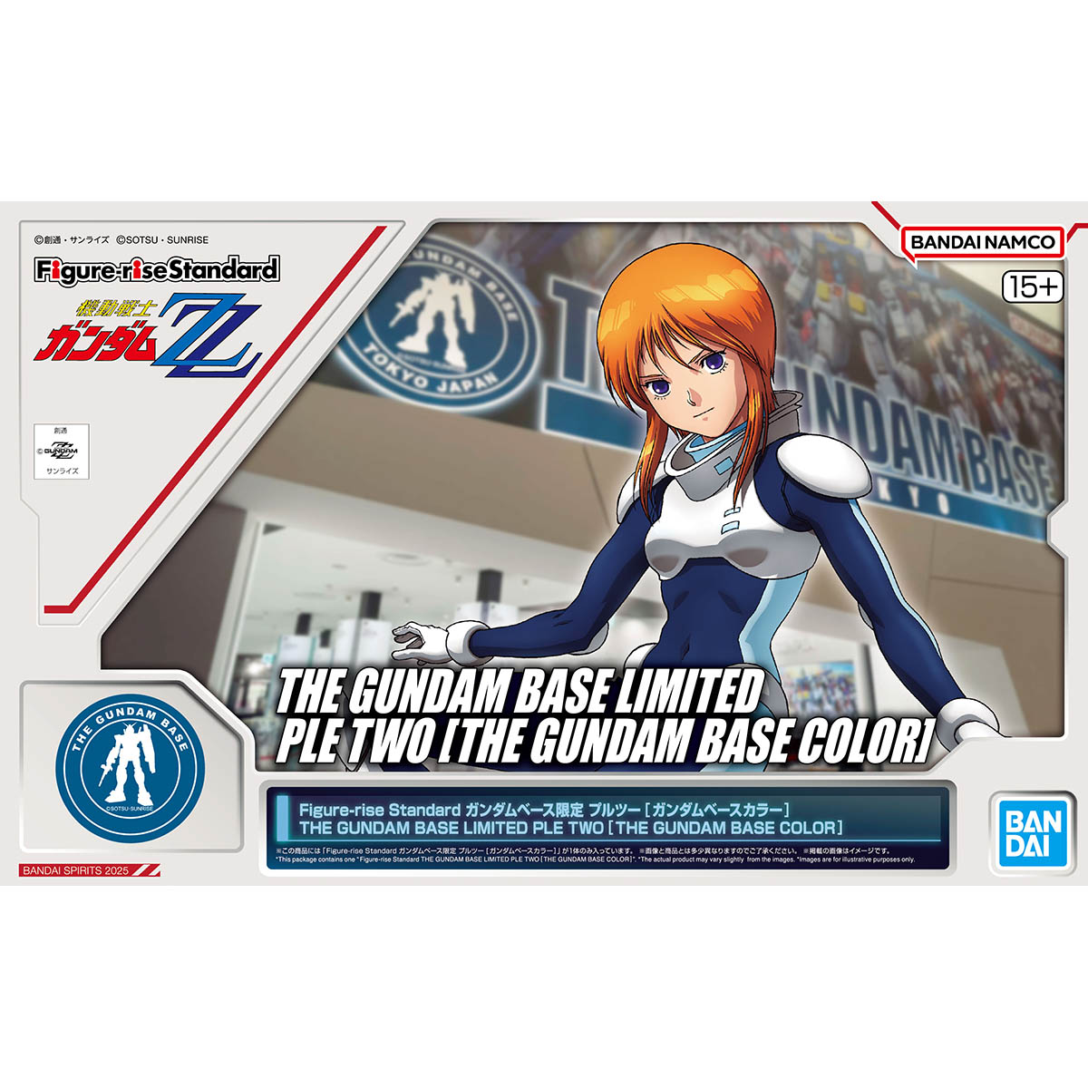 Figure-rise Standard Gundam Base Limited Ple Two [Gundam Base Color]