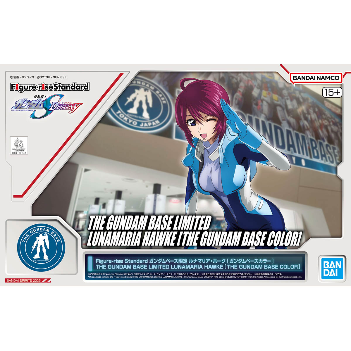 Figure-rise Standard Gundam Base Limited Lunamaria Hawke [Gundam Base Color]