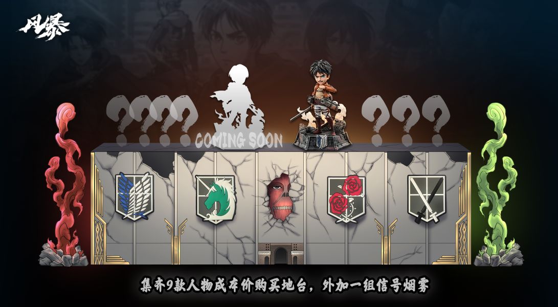 Eren Jaeger - Attack on Titan