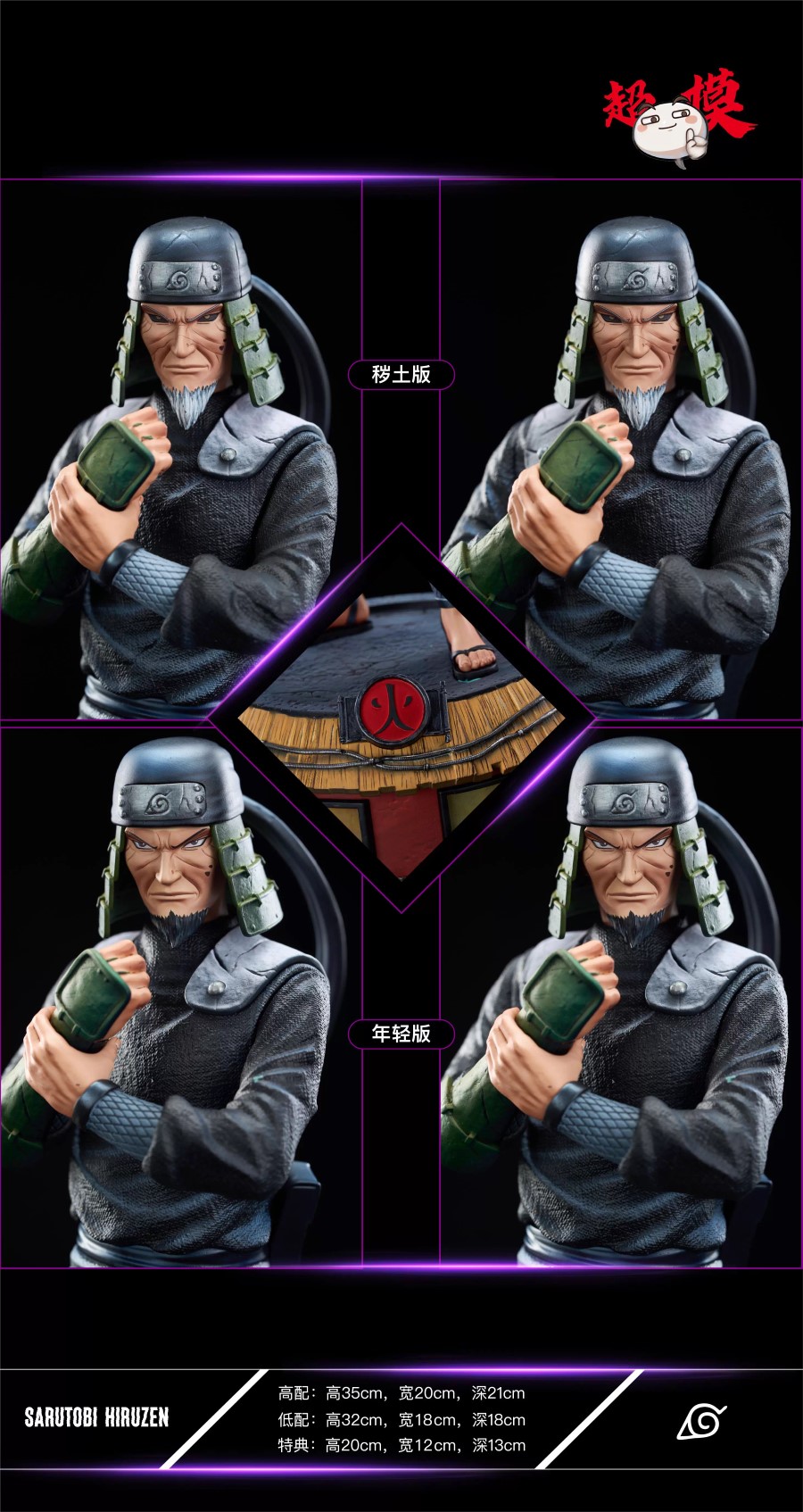 Sarutobi Hiruzen - Naruto