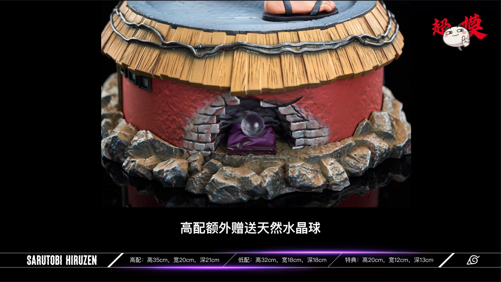 Sarutobi Hiruzen - Naruto