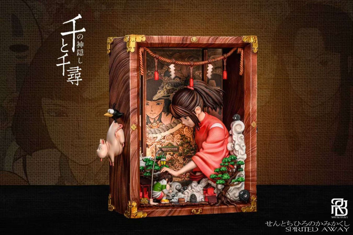 Chihiro - Spirited Away