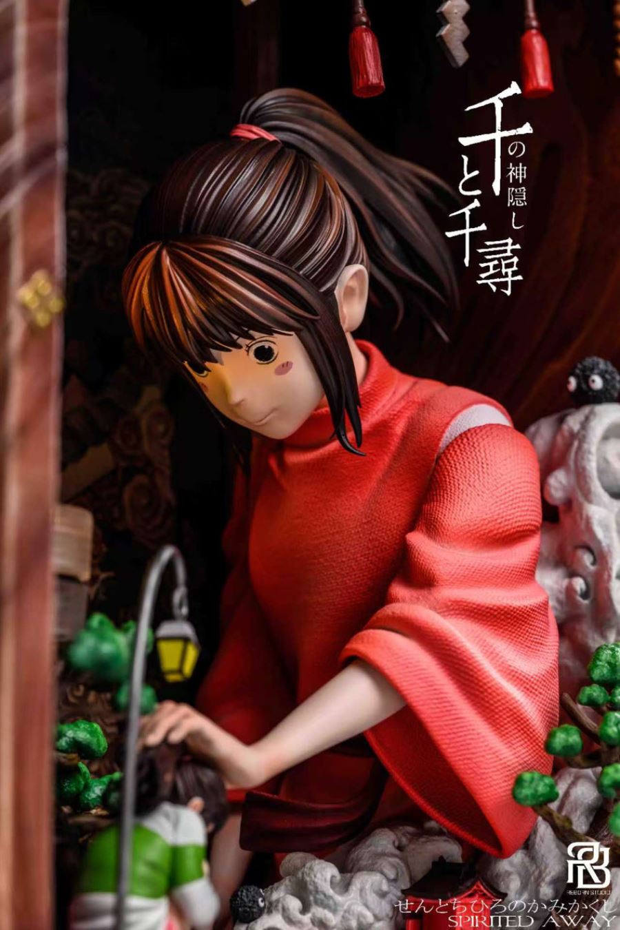Chihiro - Spirited Away