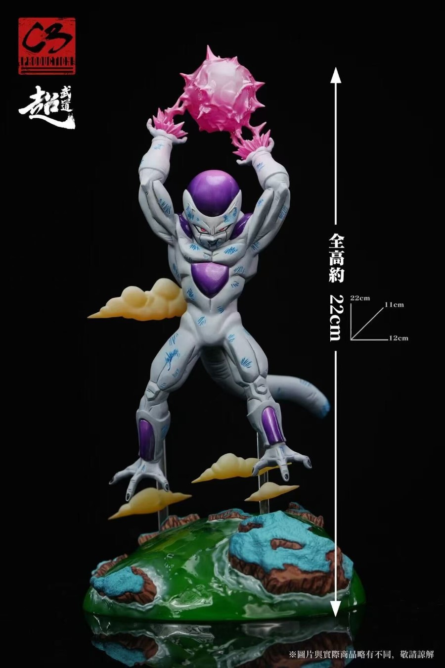 Frieza - Dragon Ball