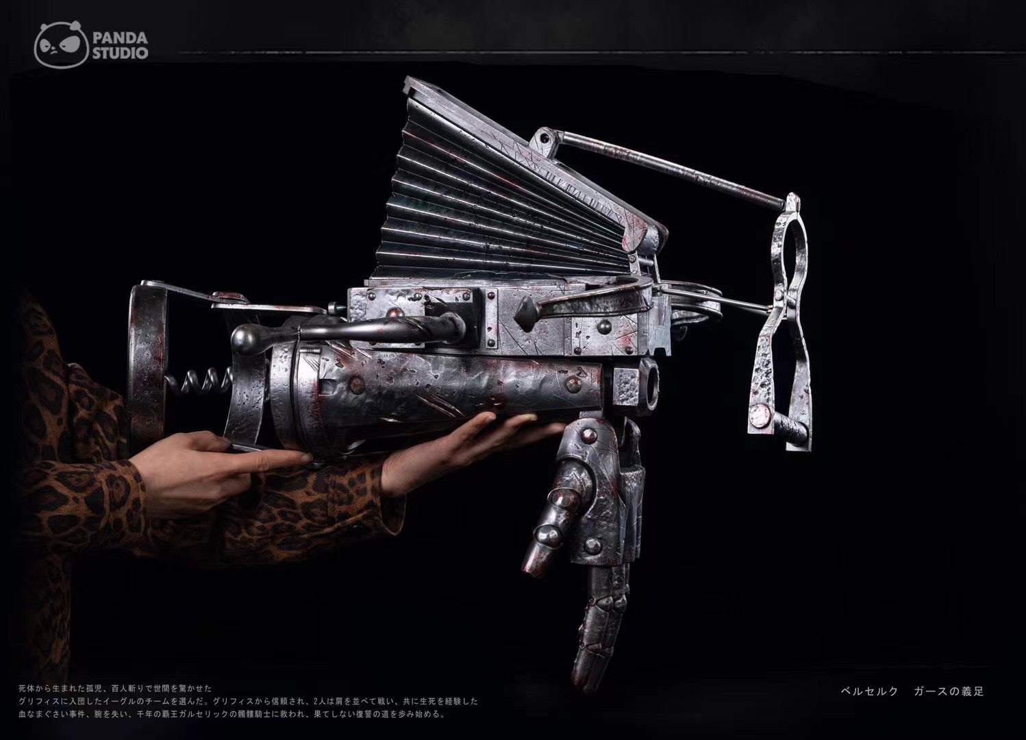 Guts Steel Prosthetic Arm - Berserk 1/1
