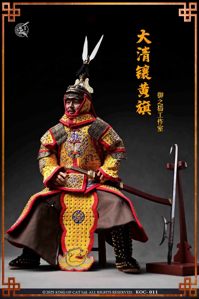 Qing Dynasty Eight Banners Army Series - Bordered Yellow Banner 1/6