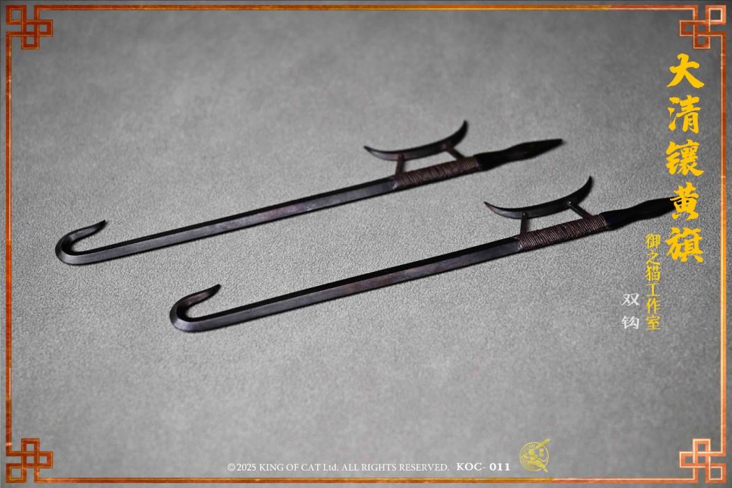 Qing Dynasty Eight Banners Army Series - Bordered Yellow Banner 1/6