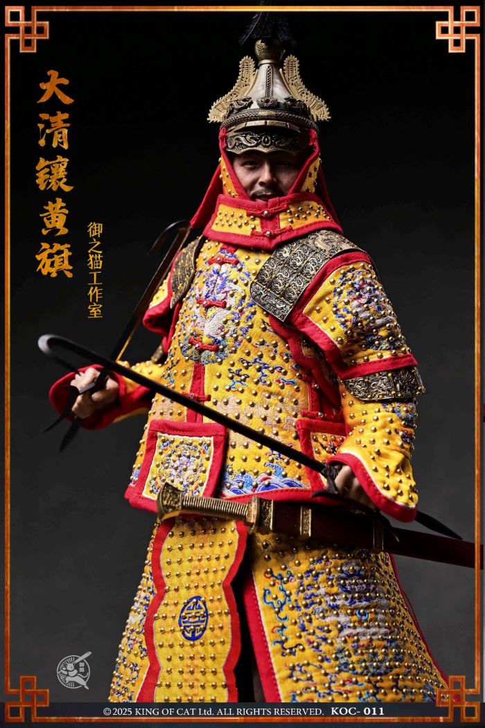 Qing Dynasty Eight Banners Army Series - Bordered Yellow Banner 1/6