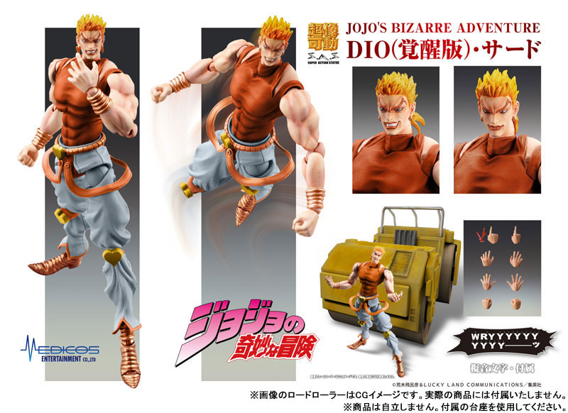 Super Action Statue JoJo's Bizarre Adventure PartIII DIO (Awakened Version) Third