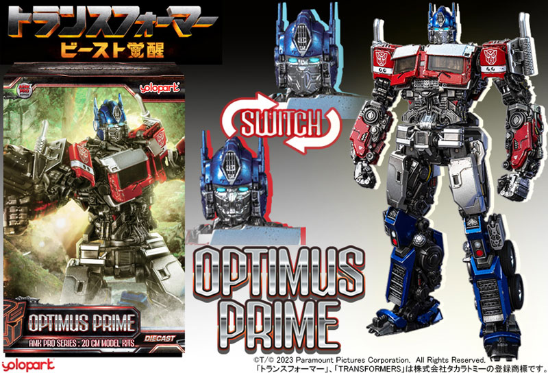 AMK PRO Series Transformers: Rise of the Beasts 20cm Optimus Prime