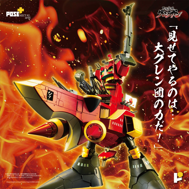 POSE+METAL Series Gurren Lagann Dai-Gurren