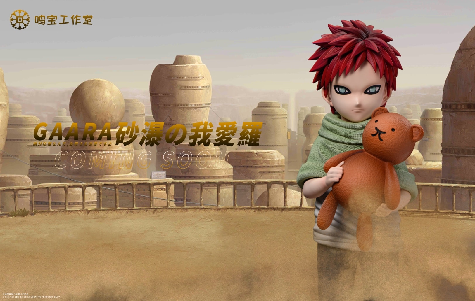 Childhood Gaara - Naruto