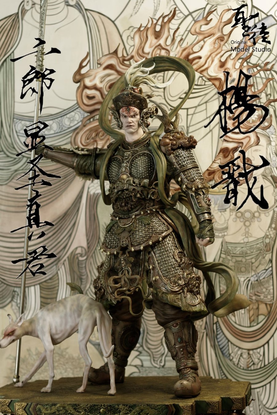 Erlang Shen Yang Jian 1/3