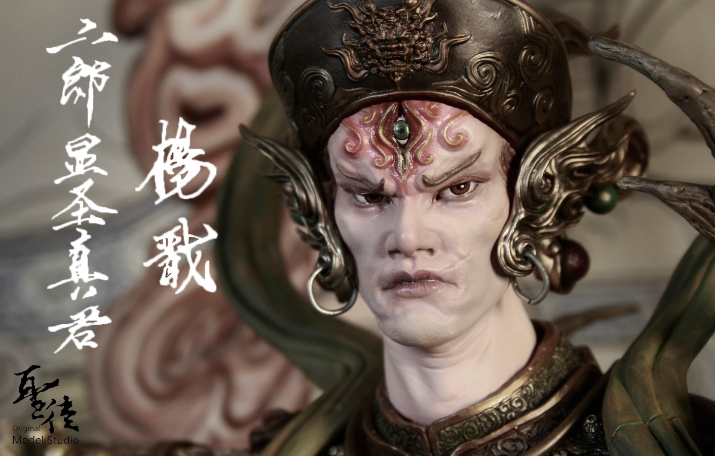 Erlang Shen Yang Jian 1/3