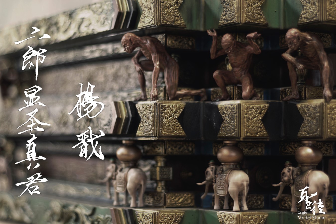 Erlang Shen Yang Jian 1/3