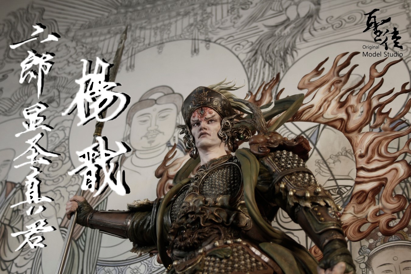 Erlang Shen Yang Jian 1/3