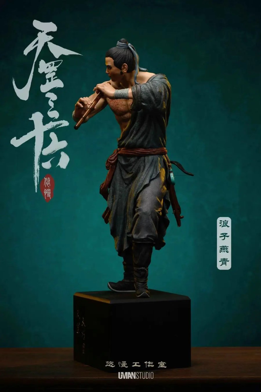 Water Margin: The Wanderer Yan Qing