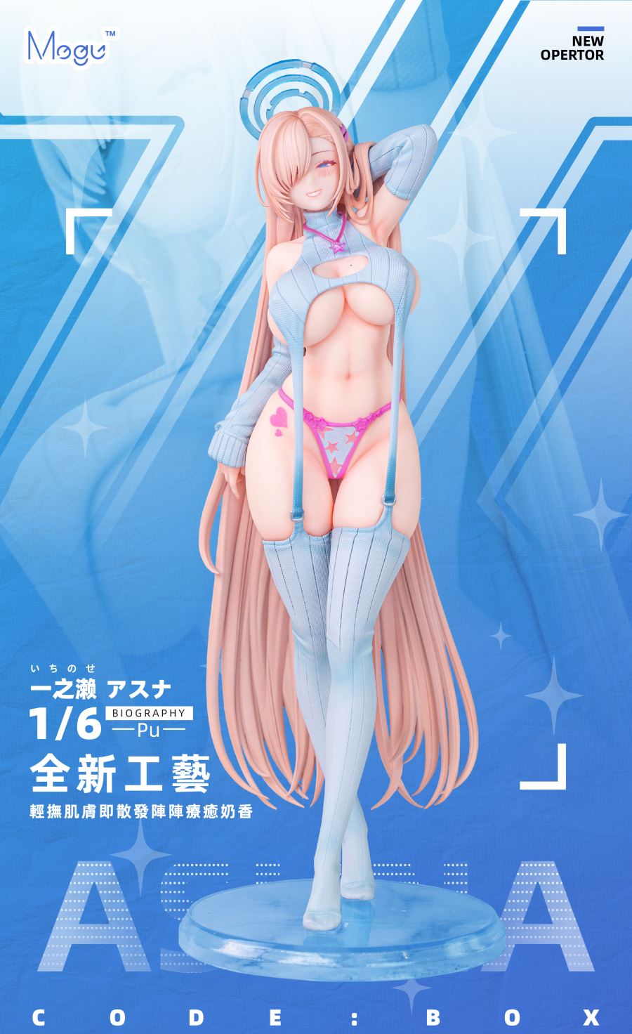 Asuna - Blue Archive