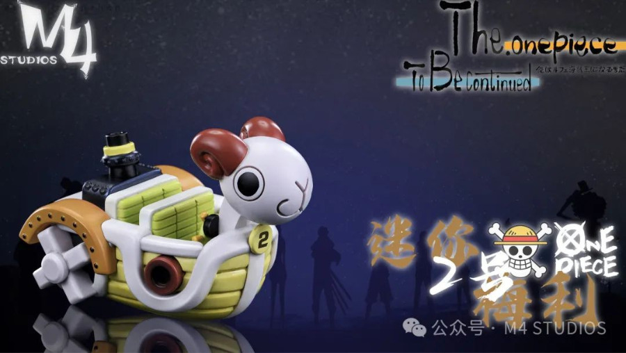 Mini Merry 2 - Boat One Piece