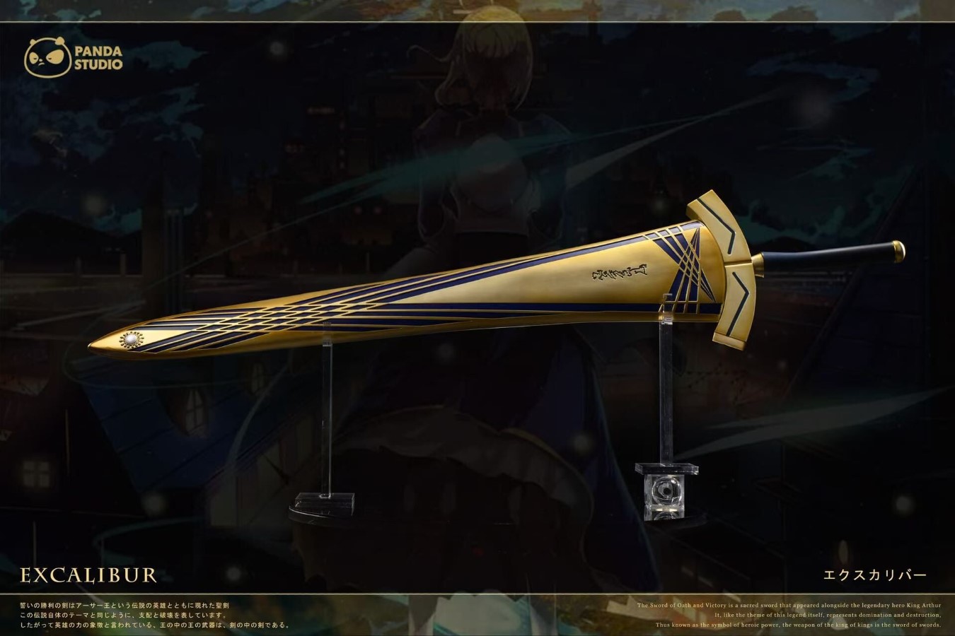 Sword of Promised Victory EX & Sword of Separation EA 1/1