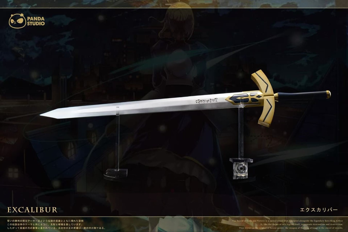 Sword of Promised Victory EX & Sword of Separation EA 1/1