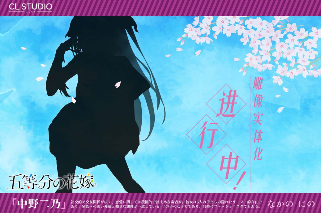 Nakano Miku - 5Toubun no Hanayome