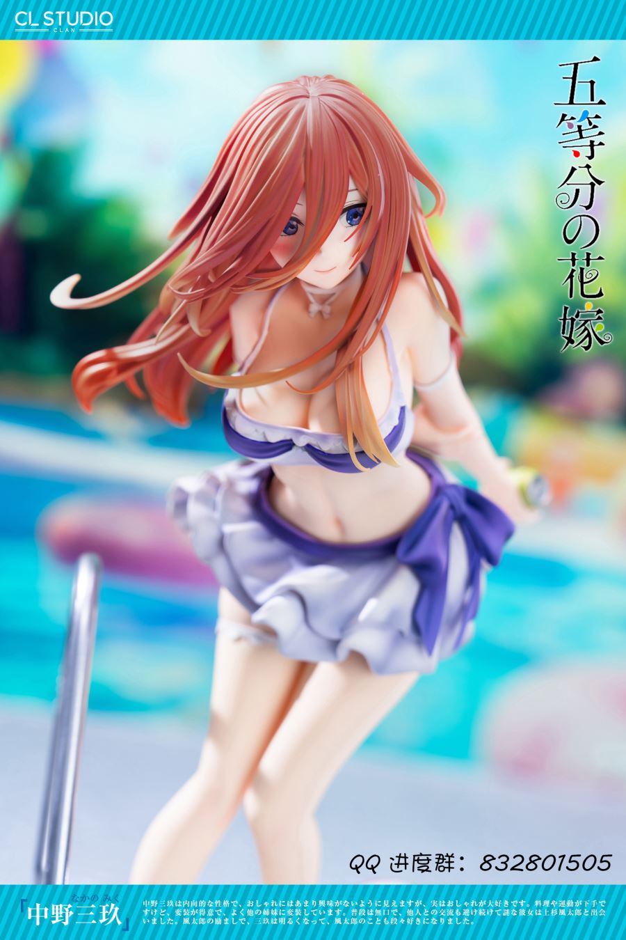 Nakano Miku - 5Toubun no Hanayome