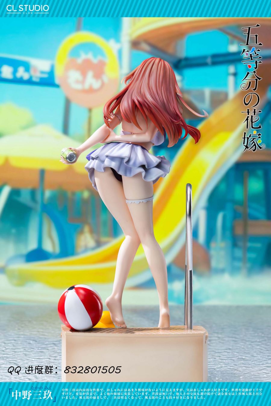 Nakano Miku - 5Toubun no Hanayome