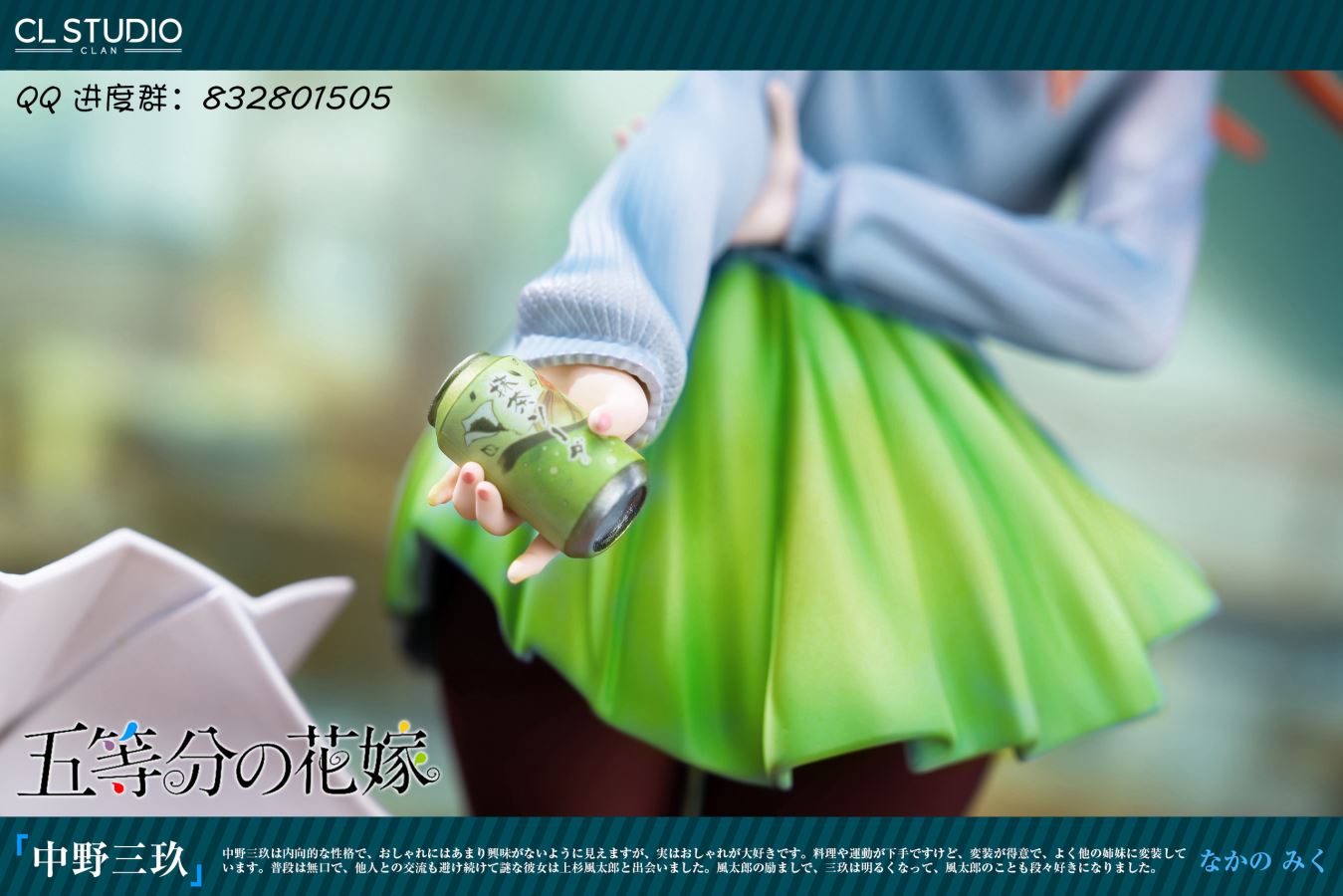 Nakano Miku - 5Toubun no Hanayome