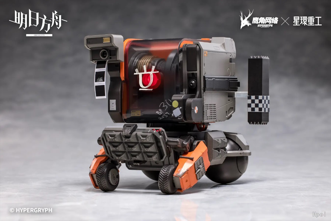 Arknights Heavy Engineering Series Friston-3 Model