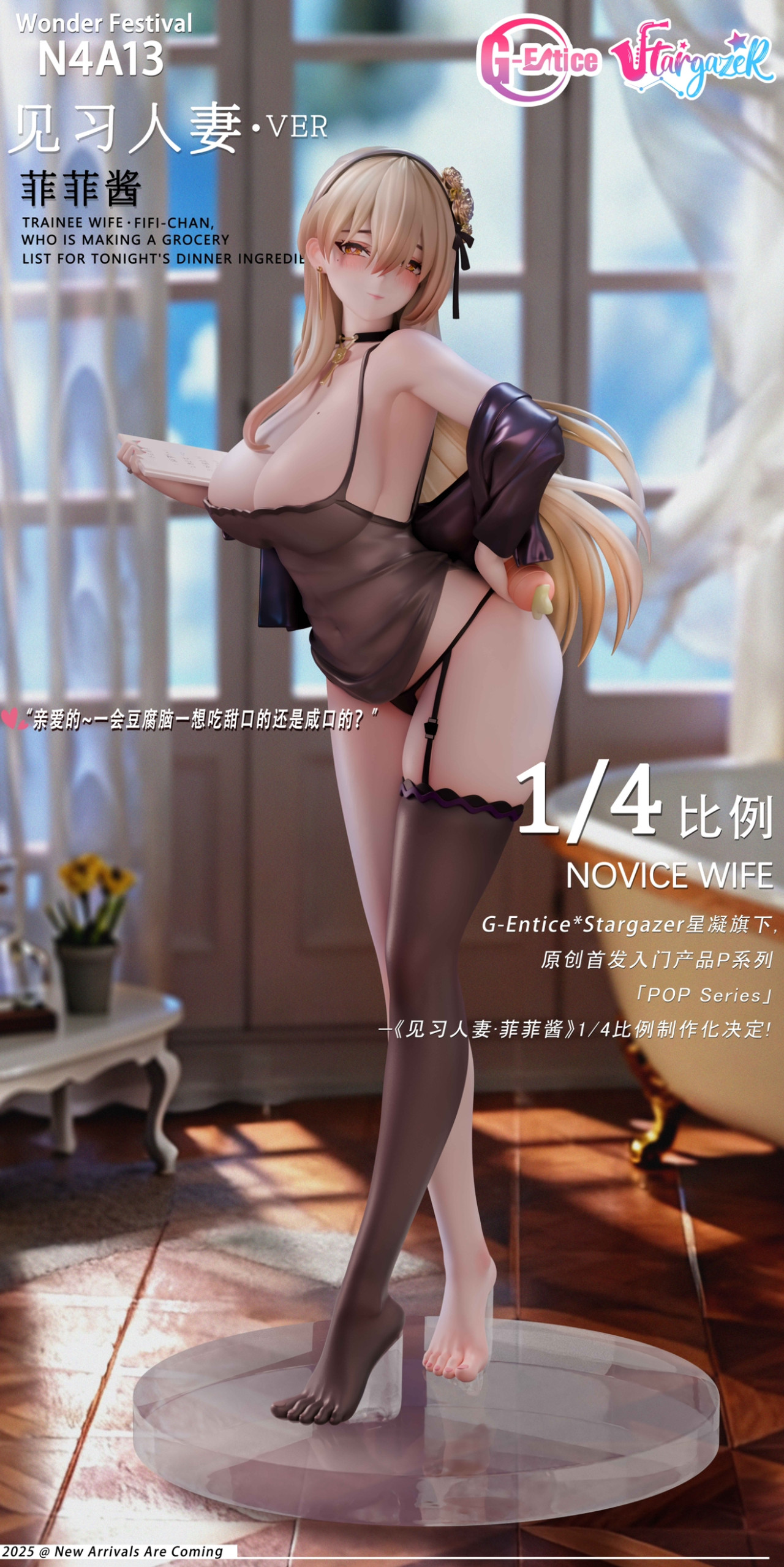 Trainee Wife Feifei-Chan 1/4