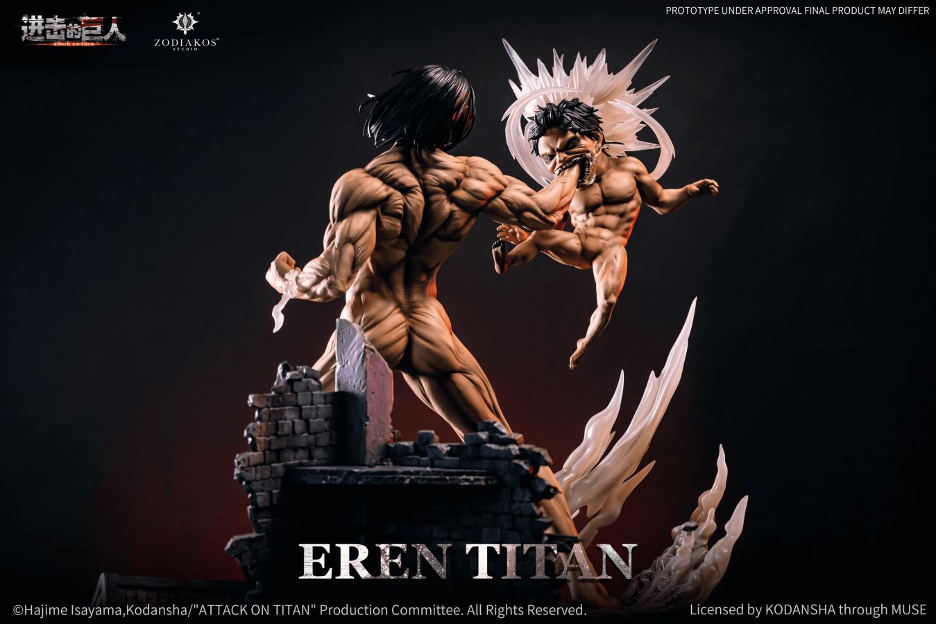 Eren Titan - Attack on Titan [Licensed]