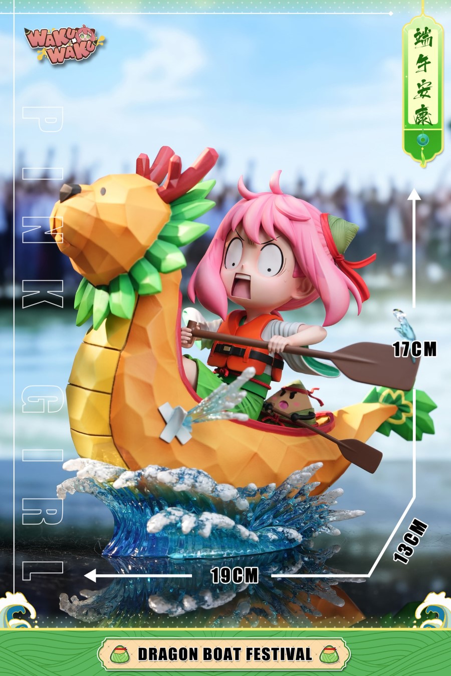 2025 Dragon Boat Festival Limited Anya - Spy x Family