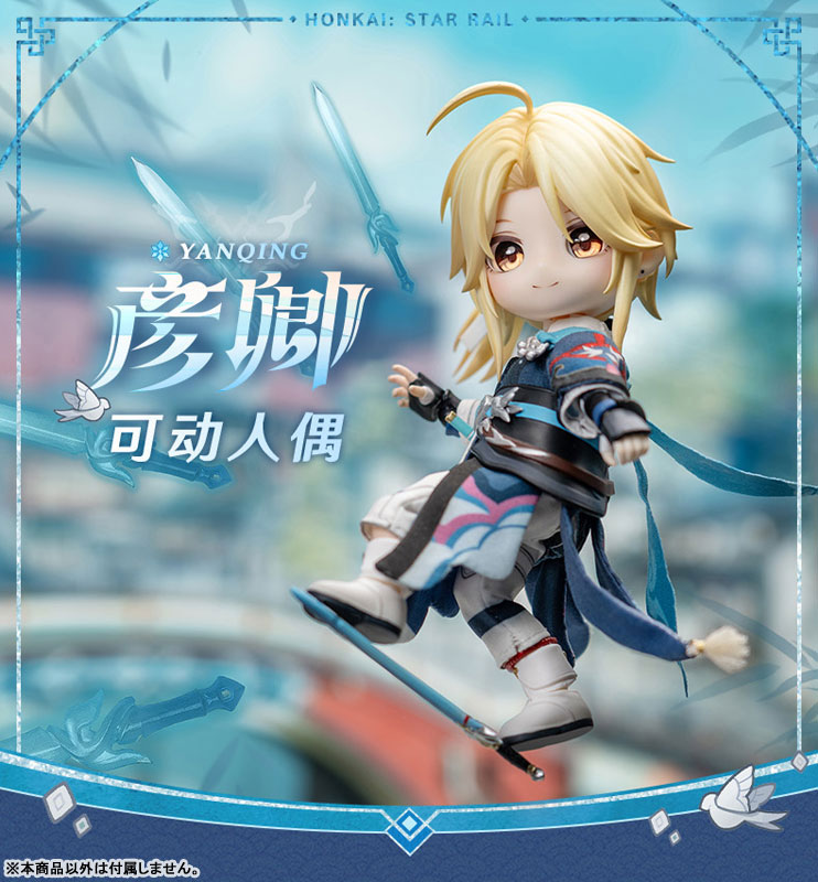 PICCODO Honkai: Star Rail Yanqing Chibi Doll