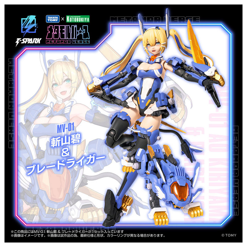 Metamor Verse MV-01 Ao Kiriyama & Blade Liger